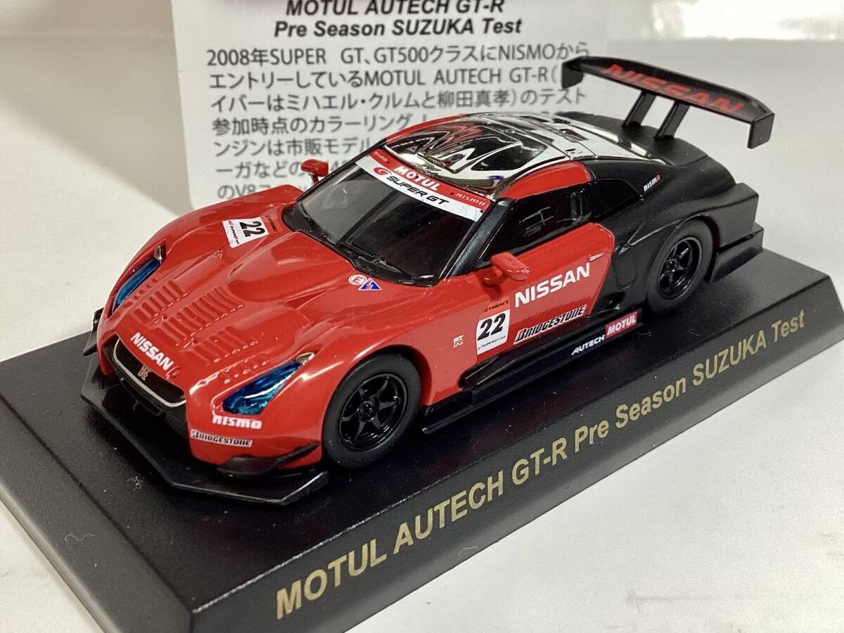 京商 1／64 GT-R レーシングカー　コレクション　モチュール　オーテック　プレシーズン　鈴鹿テスト　GT-R 日産 GT-R R35_画像1