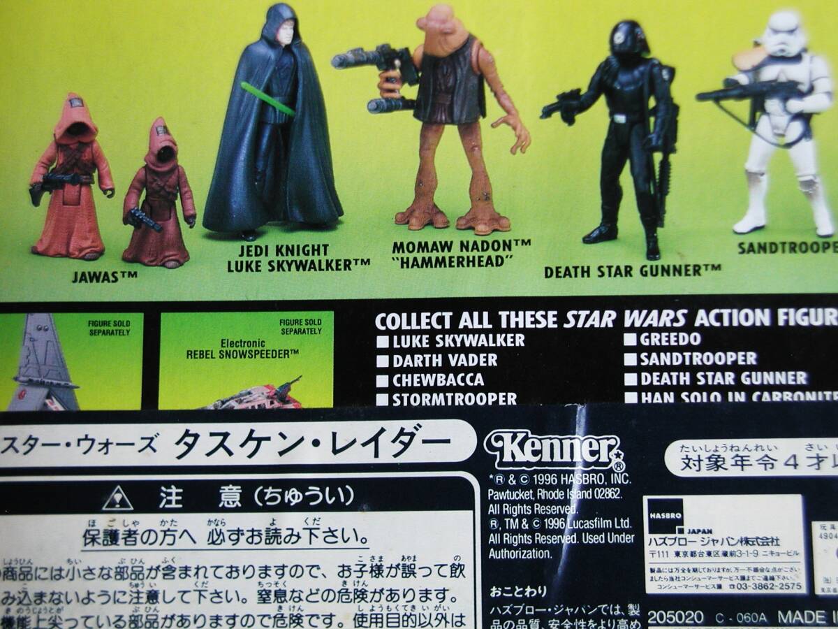 STAR WARS* Star * War ztas талон * Raider * - z blow Japan 