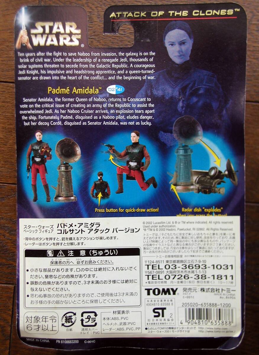 STAR WARS* Star * War z Basic фигурка *padome*amidala Corsa nto attack VERSION * Tommy 