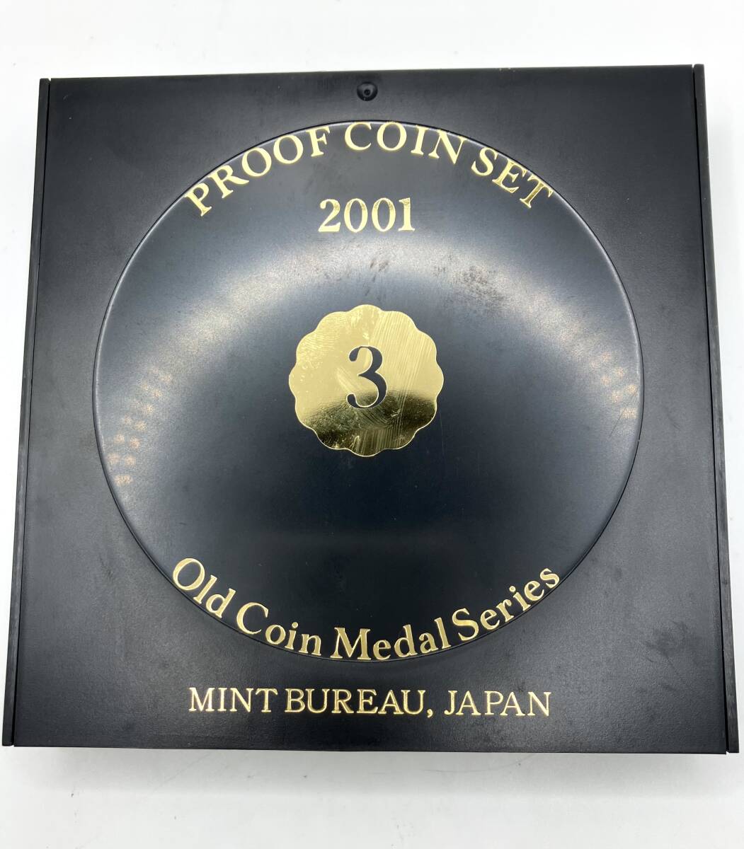  【PS2582】プルーフ貨幣セット 2001年 平成13年 記念硬貨 銀入 貴金属 メダル 通貨の画像2