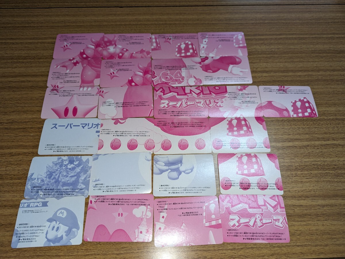 トップサン スーパーマリオ カード 64 RPG 任天堂 Nintendo トップサン 当時物 食玩ナガサキヤ　25枚　まとめ売り　カードダス_画像2