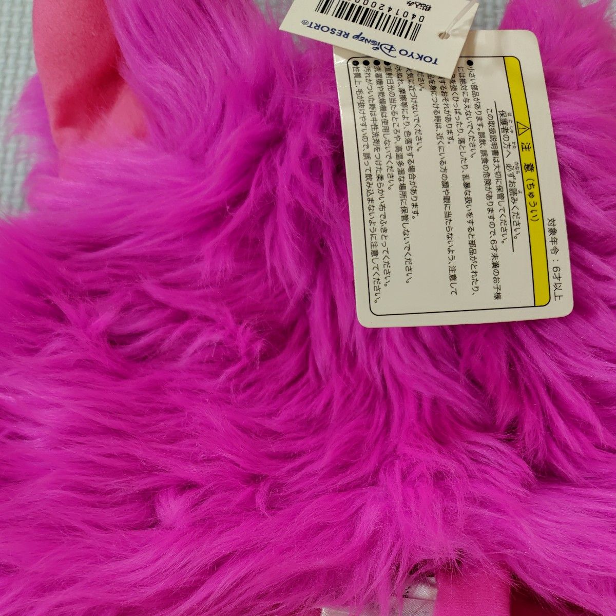 新品 タグ付き ディズニー マフラーキャップ チシャ猫 ファン 新品 タグ付き ディズニー マフラーキャップ チシャ猫 ファン