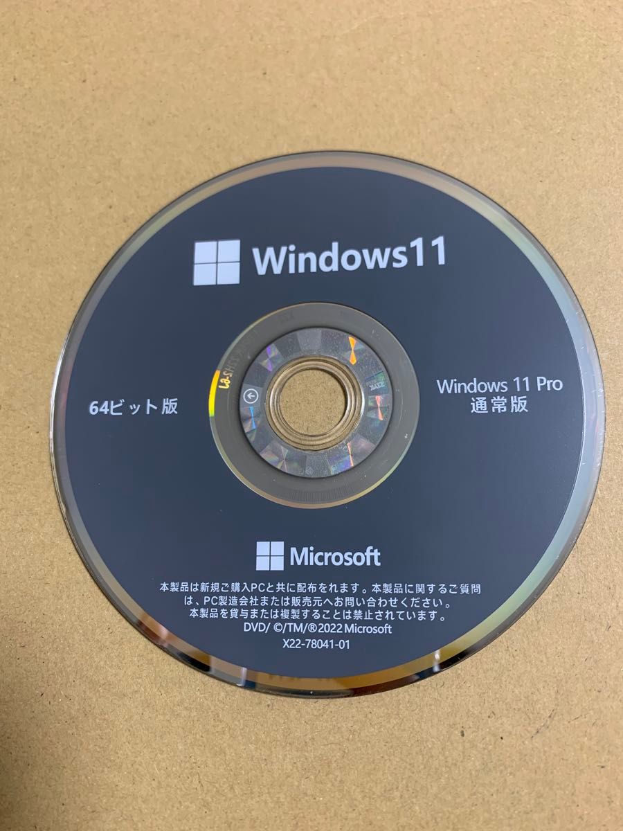 純正のWindows 11Pro（64bit） 日本語版DVDディスク、正規品プロダクトキー1pc分