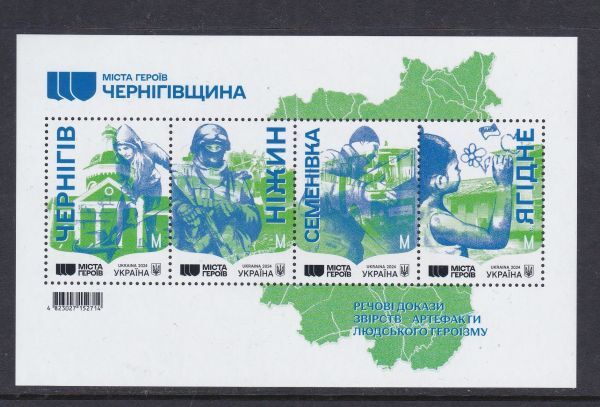 01　ウクライナ　Cities of Heroes. Chernihiv Region　切手シートと封皮、葉書、６点セット　送料込み　_画像1
