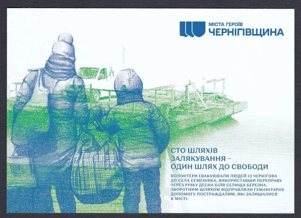 01　ウクライナ　Cities of Heroes. Chernihiv Region　切手シートと封皮、葉書、６点セット　送料込み　_画像5