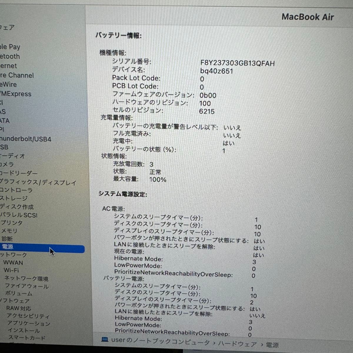 MacBook Air M2 16GB 256GB 充電回数3回