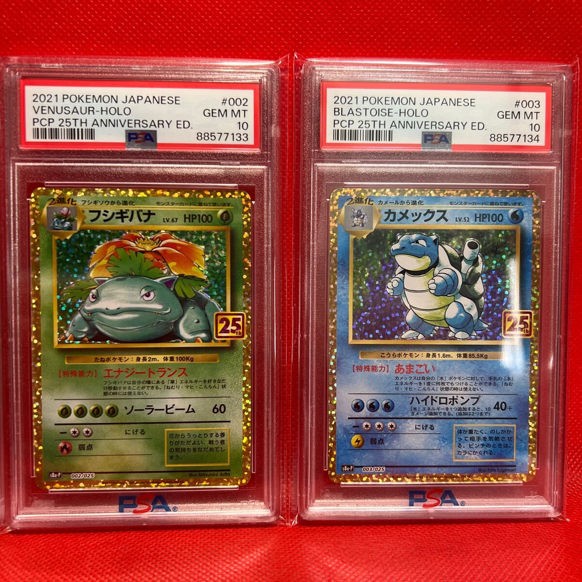 【PSA10】ポケモンカード 御三家 リザードン フシギバナ カメックス 25th 001/025 002/025 003/025 1円スタート 連番_画像3