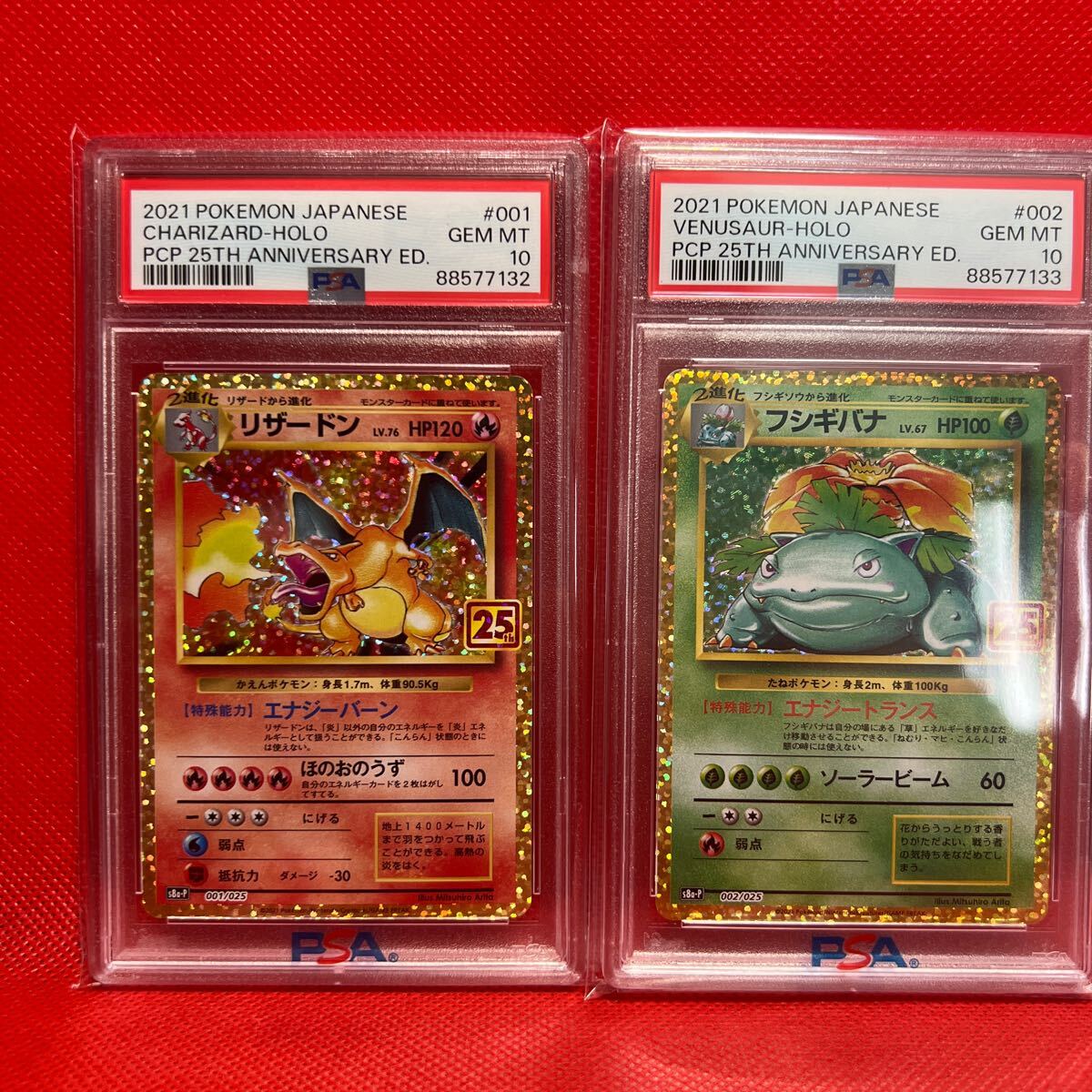 【PSA10】ポケモンカード 御三家 リザードン フシギバナ カメックス 25th 001/025 002/025 003/025 1円スタート 連番_画像2