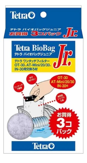 （水槽・ろ材）テトラ バイオバッグジュニア お買得3コパック　Tetra　メーカー希望小売価格：￥653円_画像1