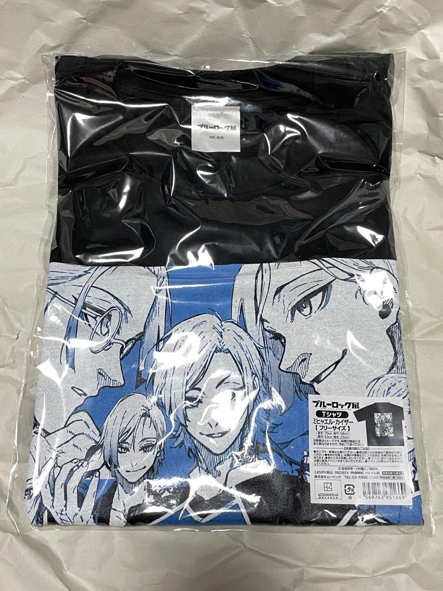 ブルーロック展 ミヒャエル・カイザー Tシャツ タオル バッグ ブルーロック展 ミヒャエル・カイザー Tシャツ タオル バッグ