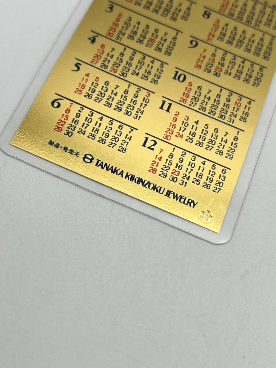 Yahoo!オークション - 66147 田中貴金属 純金カレンダー 1997年 Yahoo!オークション - 66147 田中貴金属 純金カレンダー 1997年
