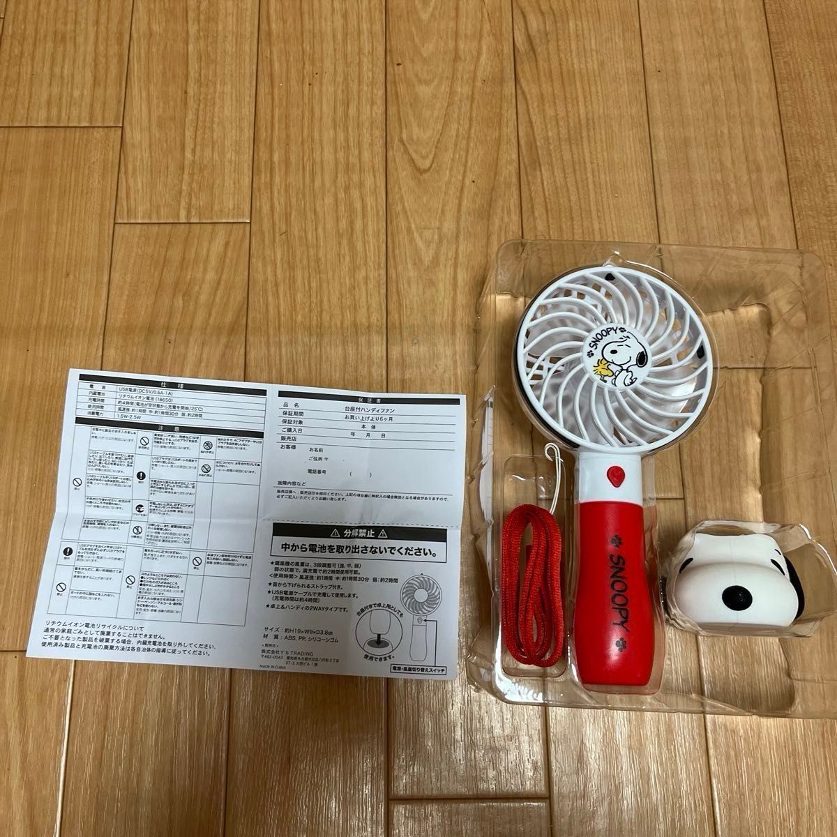 ハンディファン 携帯扇風機 ハンディ扇風機 2WAY スヌーピー