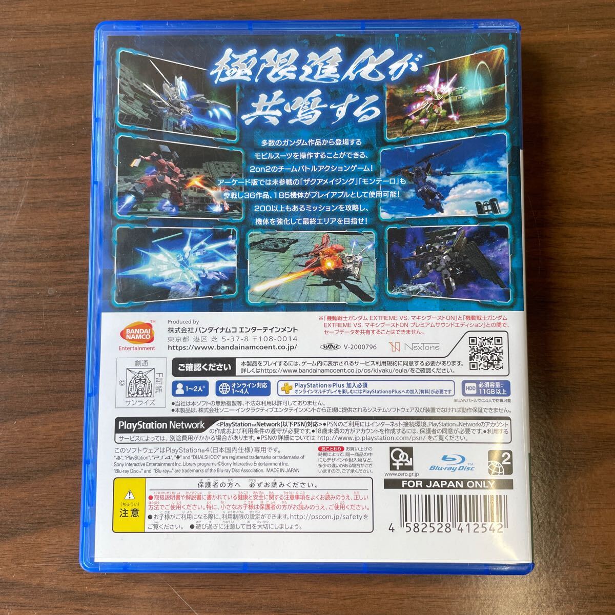 UTh1 PS4 機動戦士ガンダム EXTREME VS. マキシブーストON praystation4ソフト ゲームソフト_画像2