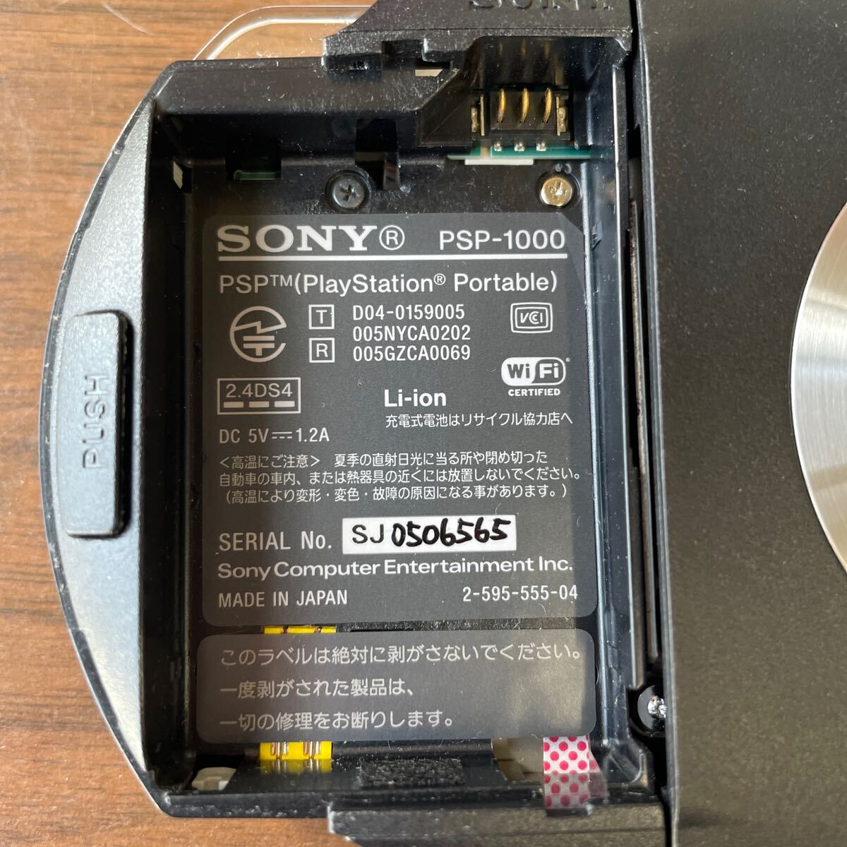 UTs301 SONY ソニー プレイステーションポータブル PSP ブラック PSP-1000 バッテリーなし 現状品 動作未確認_画像5