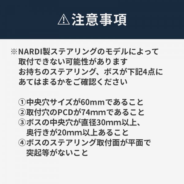 フラットホーンボタン NARDI ホーンボタン ステアリング NAモータース ステップホーンボタン_画像3