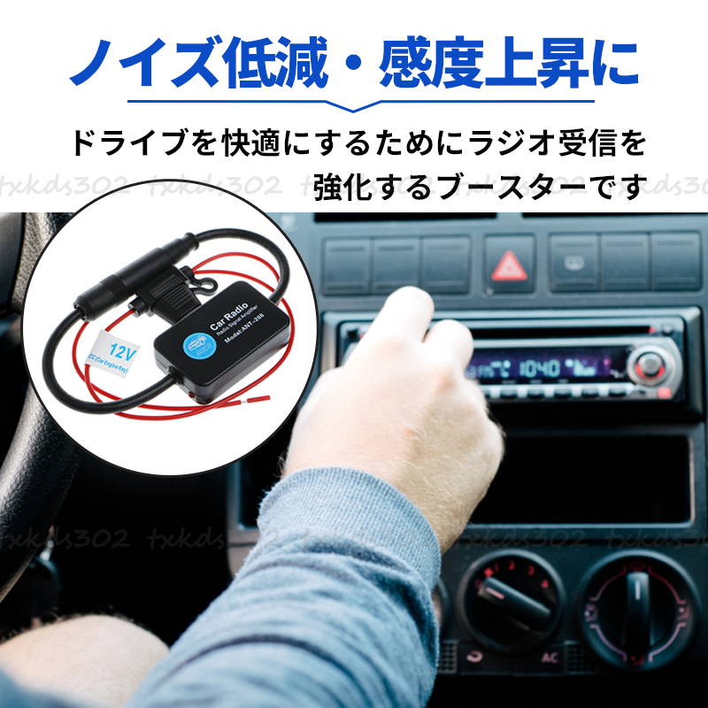 カーラジオ アンテナブースター ラジオ 車用 受信 ブースター AM FM VICS 信号増幅 受信感度 汎用 12V オーディオ カーナビ ステレオ 強力の画像2