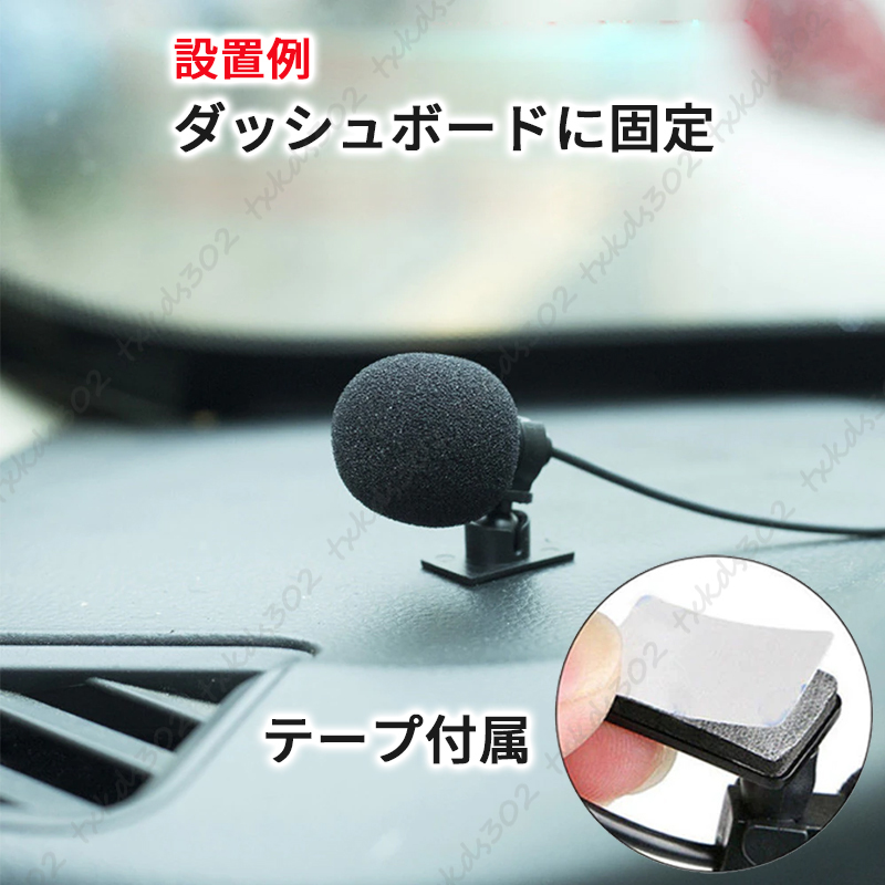 ハンズフリー マイク カロッツェリア パイオニア 2.5mmジャック 互換 音声認識マイク 車 カーナビ CPM1083 ENY322 楽ナビ サイバーナビ_画像3