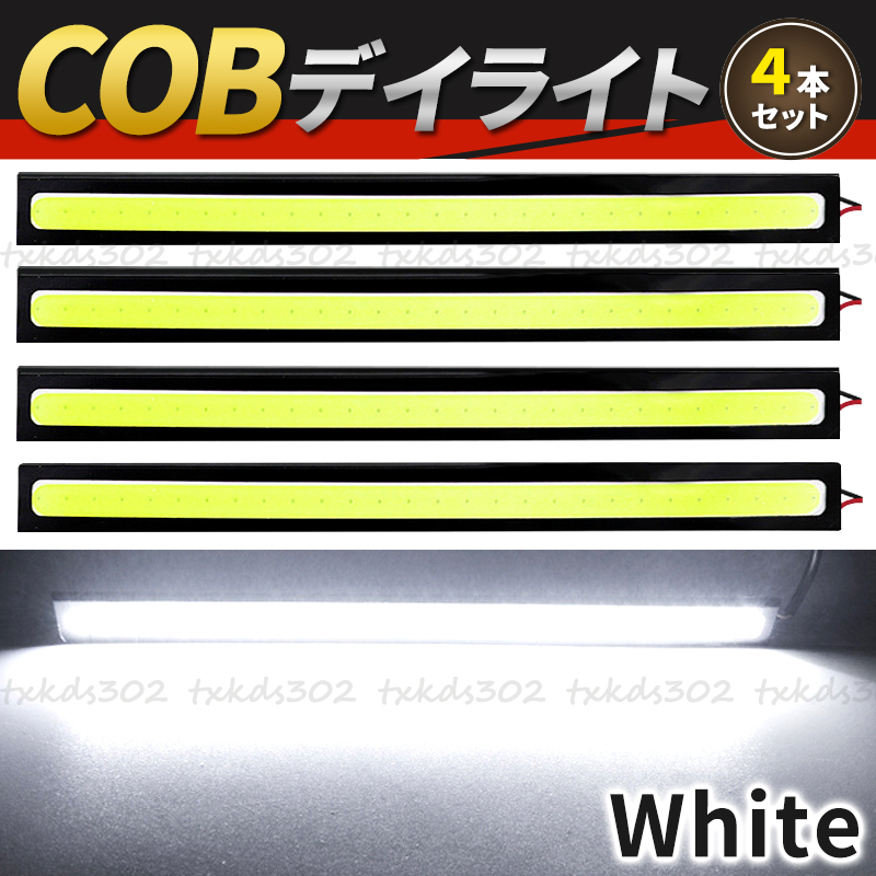 LED デイライト 4本 バーライト ホワイト 17cm 12V 10W COB 防水 両面テープ 全面発光 汎用 白 薄型 ライトバー 高輝度 イルミ 黒フレーム_画像1