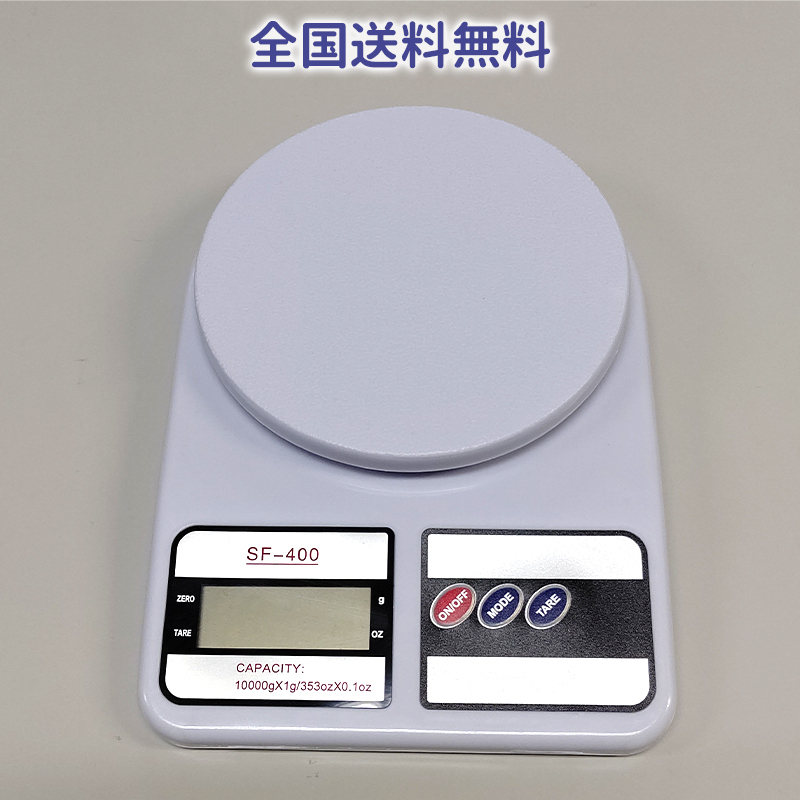 デジタルスケール 電子秤 計量器 1g 10kg はかり キッチン スケール 電子 秤 料理 クッキング 荷物 計測 風袋付 電池付 白 精密 高精度_画像6