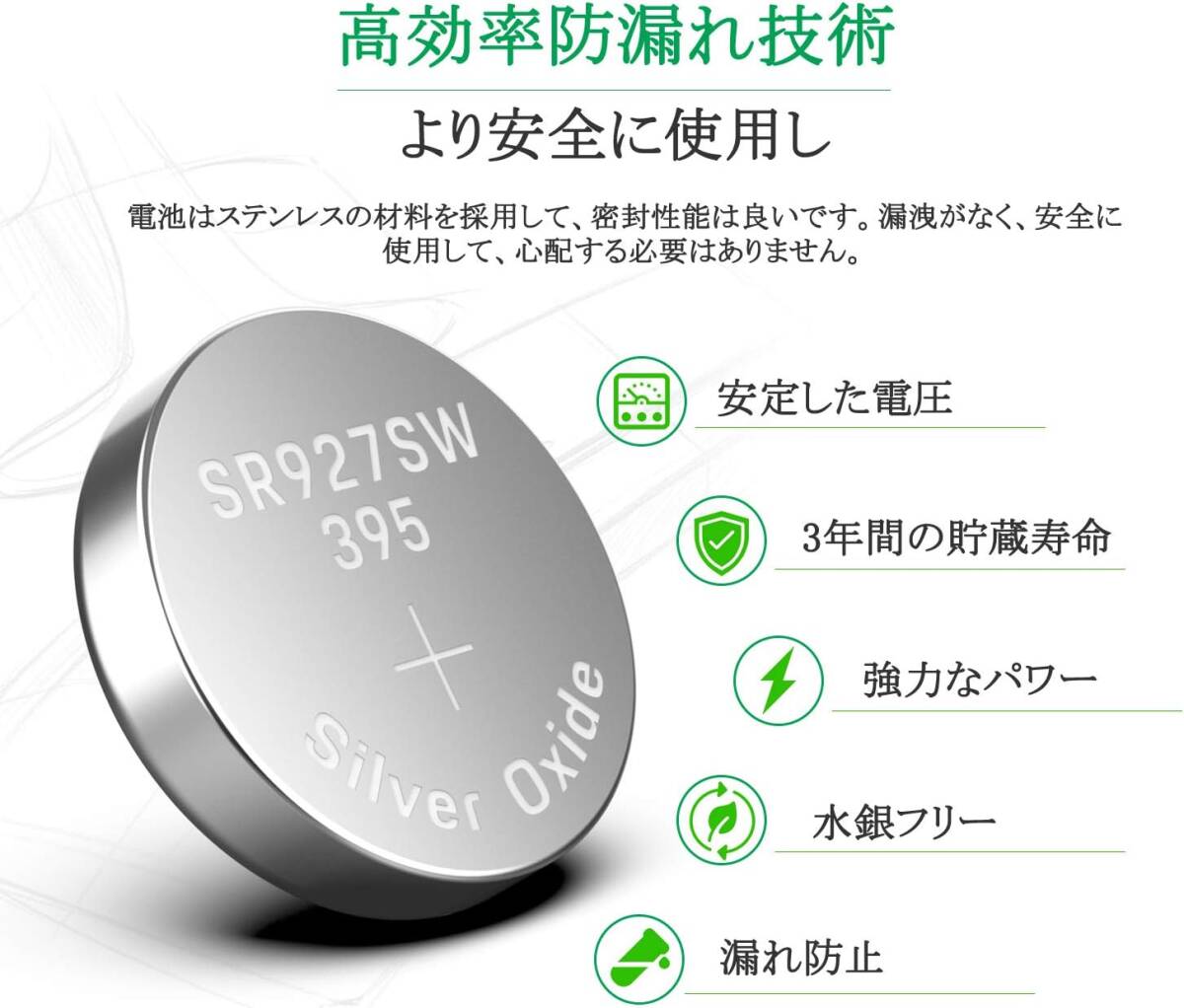 LiCB 20個 SR927SW ボタン電池 時計用【SR927sw、395、LR927、AG7、399、LR57、SR927相当_画像4