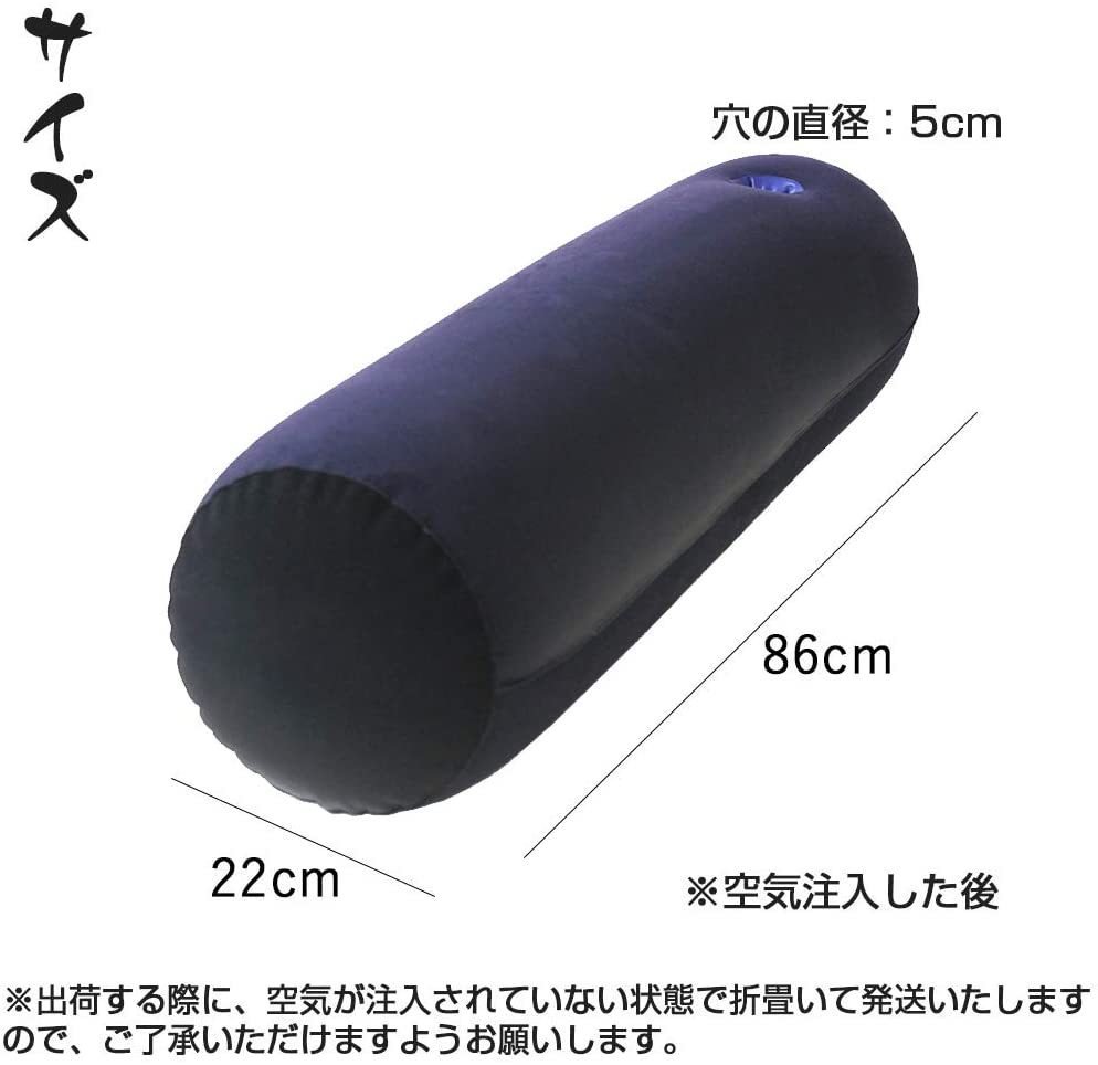 インフレータブルパッド セックス枕 エアクッション インフレート式 ポンプ付き 抱き枕 腰枕 体位変換 高反発 円柱形 フロック 22cmx86cm