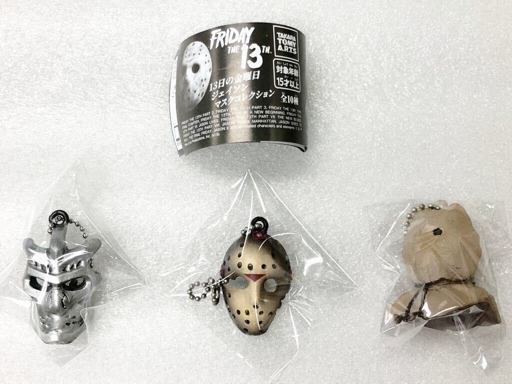 * prompt decision * Friday the 13th * Jayson mask collection * unused *3 kind set A* horror * movie * miniature * figure *FRIDAY THE 13TH*