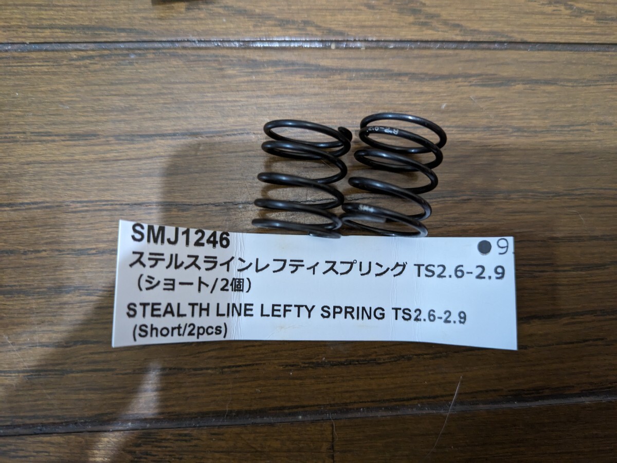 SMJ ステルスラインレフティスプリングセット新品、未使用_画像7