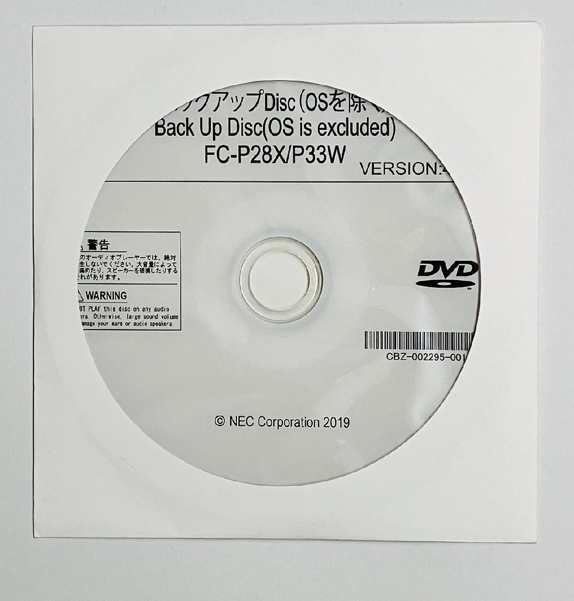 2YXS850★現状・未開封品★NEC バックアップディスク（OSを除く）FC-P28X/P33W　Version 4.0.0　_画像1