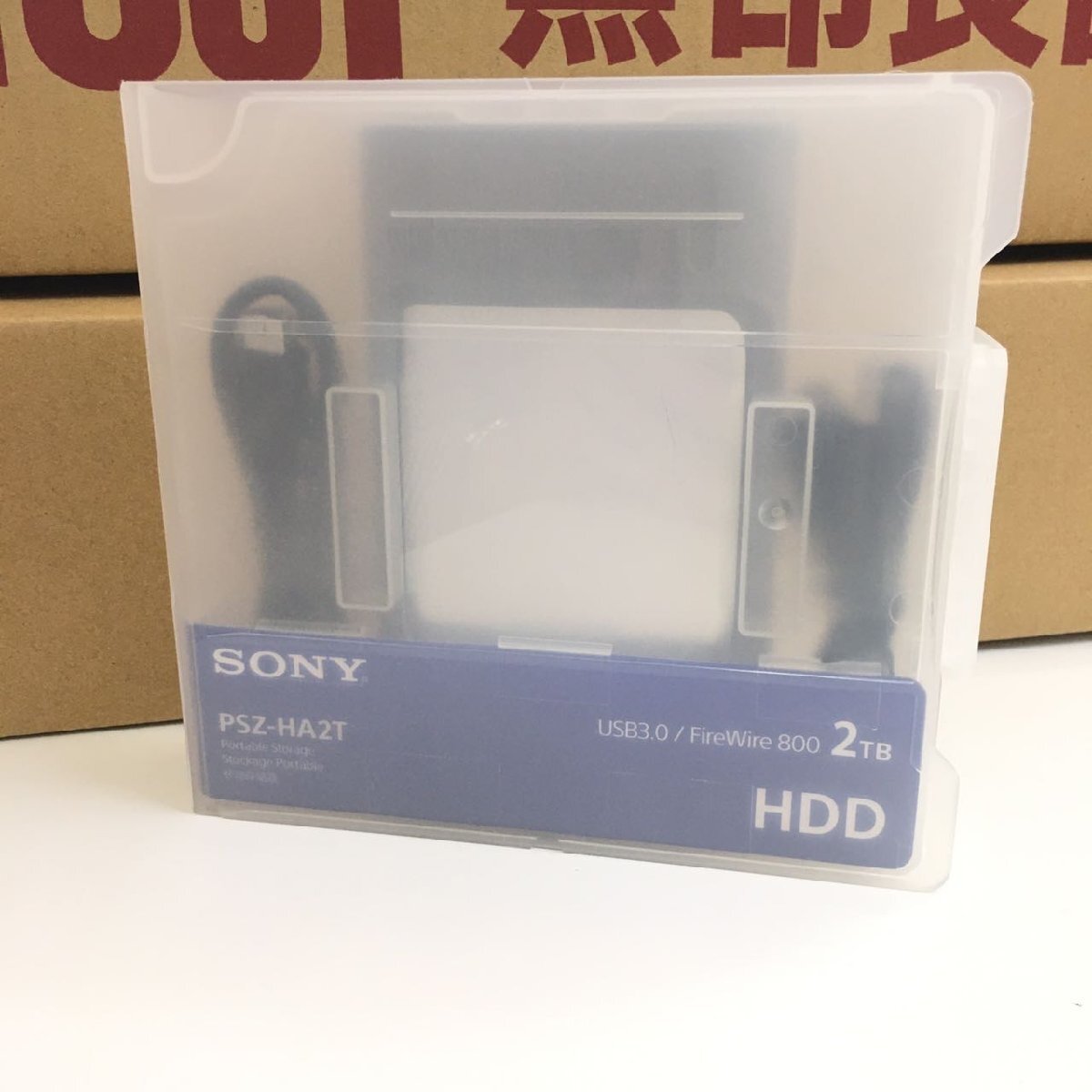 YS0338★検査済＊ SONY USB3.0対応 firewire800 2.5インチ ポータブル外付けHDDケース シルバー PSZ-HA2T ハードディスク無し_画像1