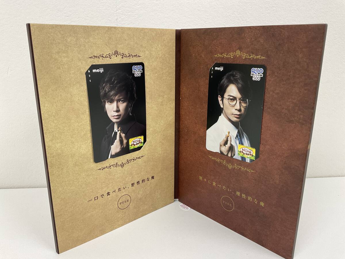 明治オリジナル 松本潤ツインボイスメッセージ付QUOカードセット きのこの山誕生40周年キャンペーン 非売品【8615】の画像4