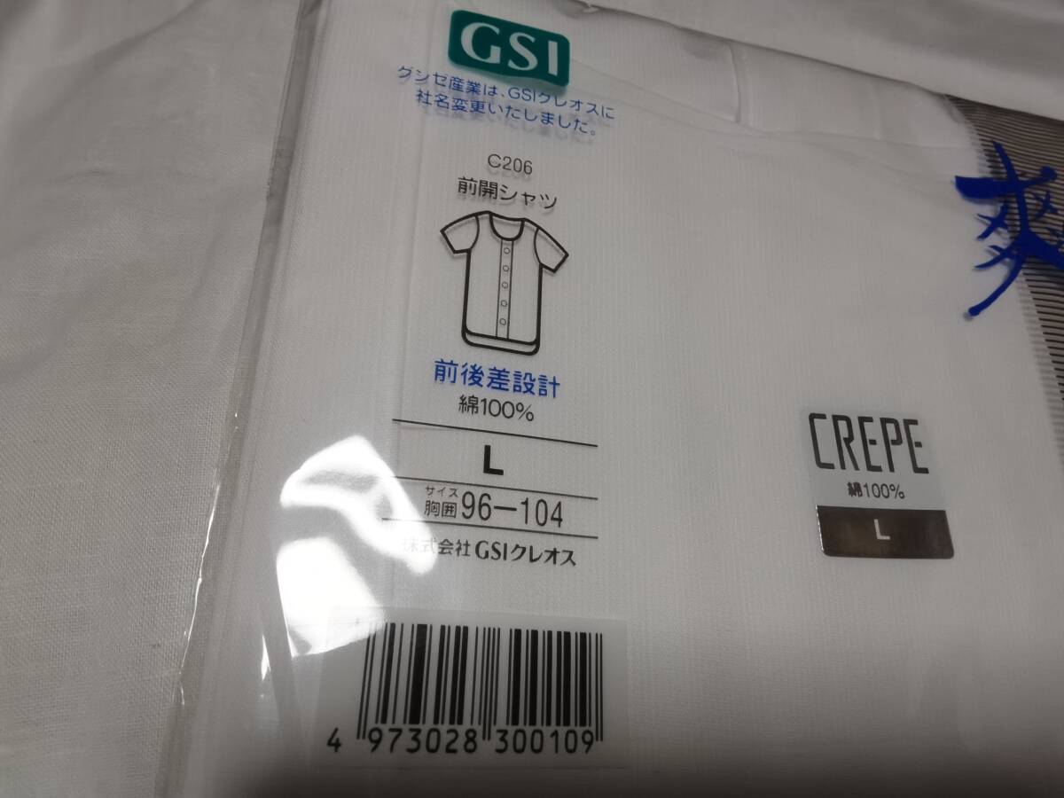 送料無料　グンゼ日本製 クレープ 半袖 前開き 釦付きシャツ Lサイズ 綿100％ ホワイト
