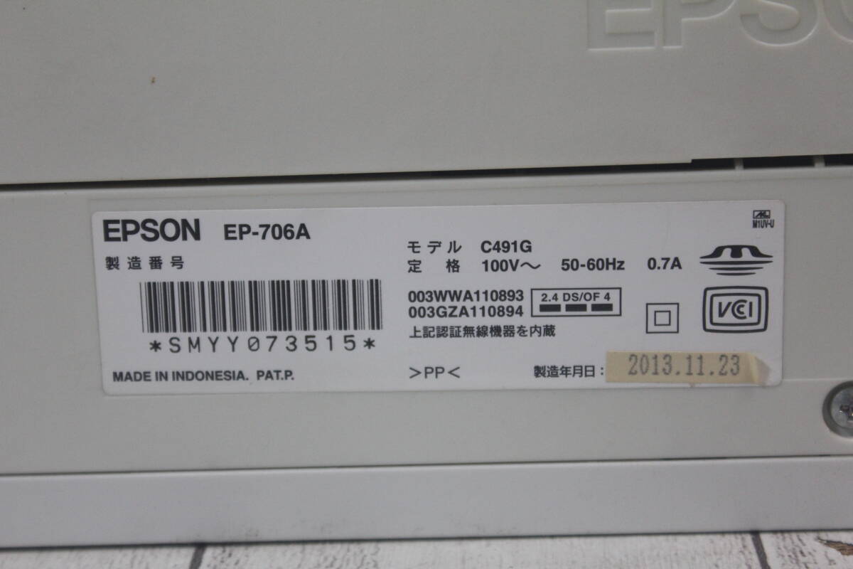 EPSON インクジェットプリンター EP-706A エプソン 複合機 カラリオ_画像5