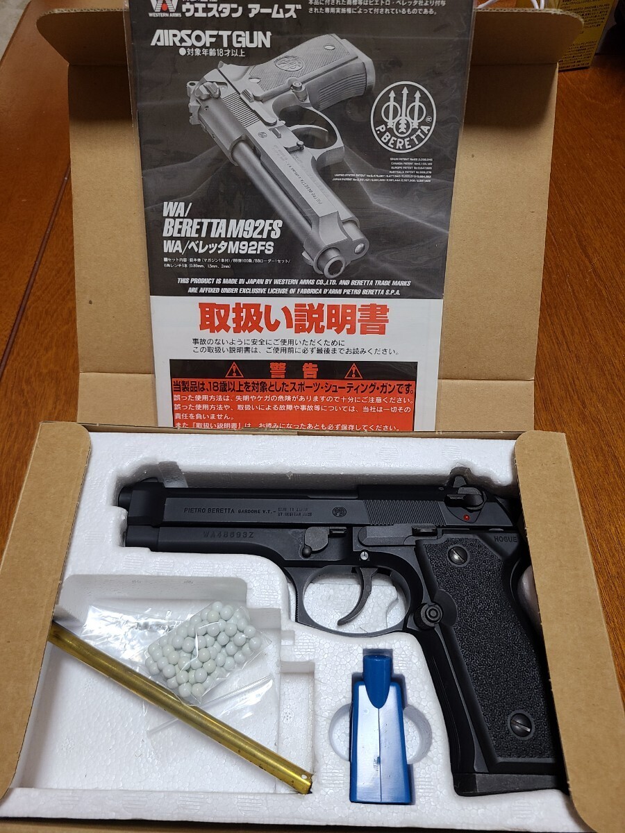 WAベレッタM92FSパーフェクトバージョン ガスガン 中古_画像2