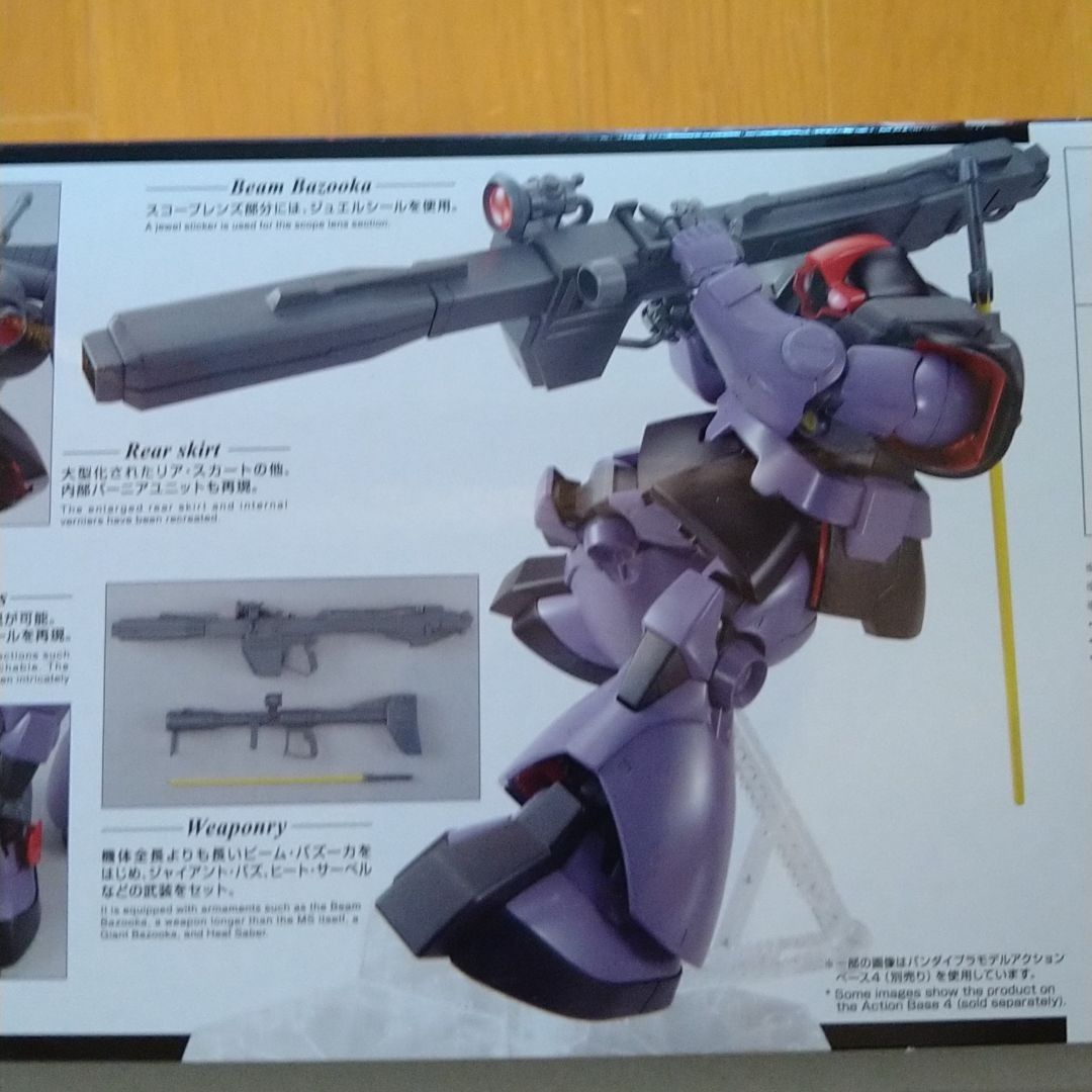 【新品未開封品】MG 1/100  リックドム MS-09R 機動戦士ガンダム バンダイスピリッツ ガンプラ