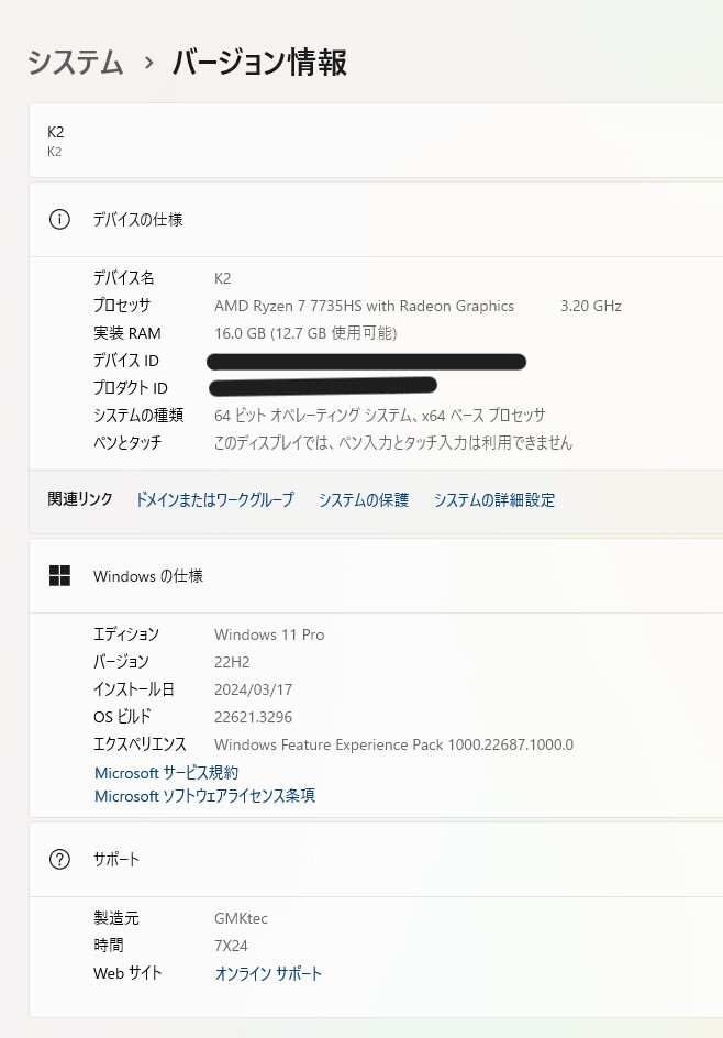 GMKtec Windows11Pro デスクトップ ミニPC AMD Ryzen7 7735HS 3.2GHz メモリ16GB 1TB SSD オマケモニター、アーム、スピーカーセットの画像4