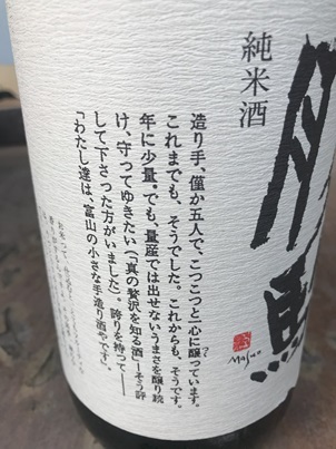 幻の銘酒　勝駒（かちこま）　純米酒（精米歩合：５０％＝純米大吟醸）１８００ｍｌ　1本　※フォロー大歓迎_画像3