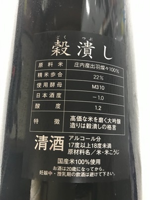 ku.. skillful junmai sake large ginjo .... feather san san rice (. rice ..:22%) 1800ml 1 pcs *fo low warm welcome 