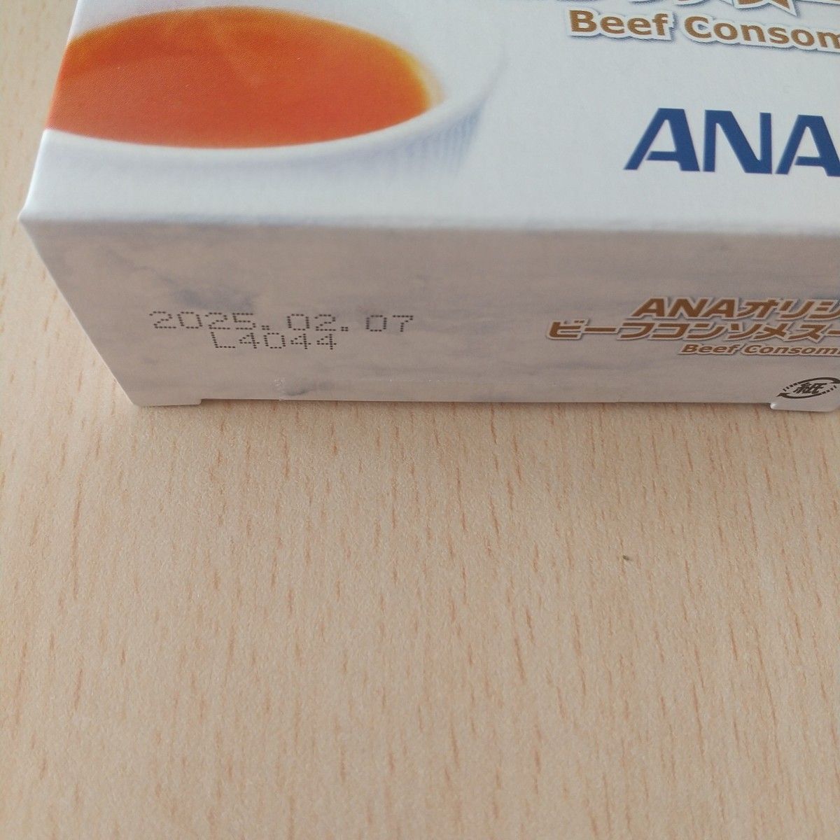 ANA　オリジナルビーフコンソメスープ