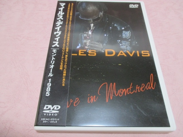 DVD マイルス・デイヴィス モントリオール 1985 _画像1
