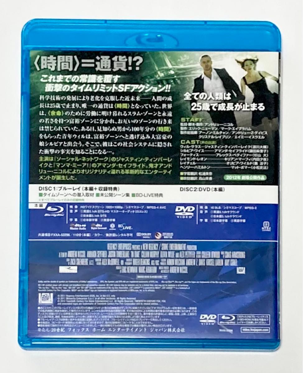 TIME/タイム('11米) Blu-ray＆DVD★