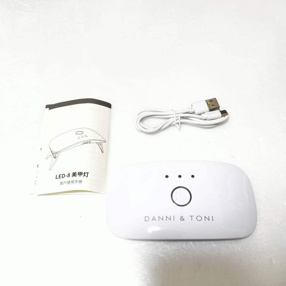 【1円オークション】 DANNI＆TONI ジェルネイルライト レジン硬化用 UV LEDランプ 3段階タイマー機能 薄型 軽量折りたたみ式 TS01B001820_画像2