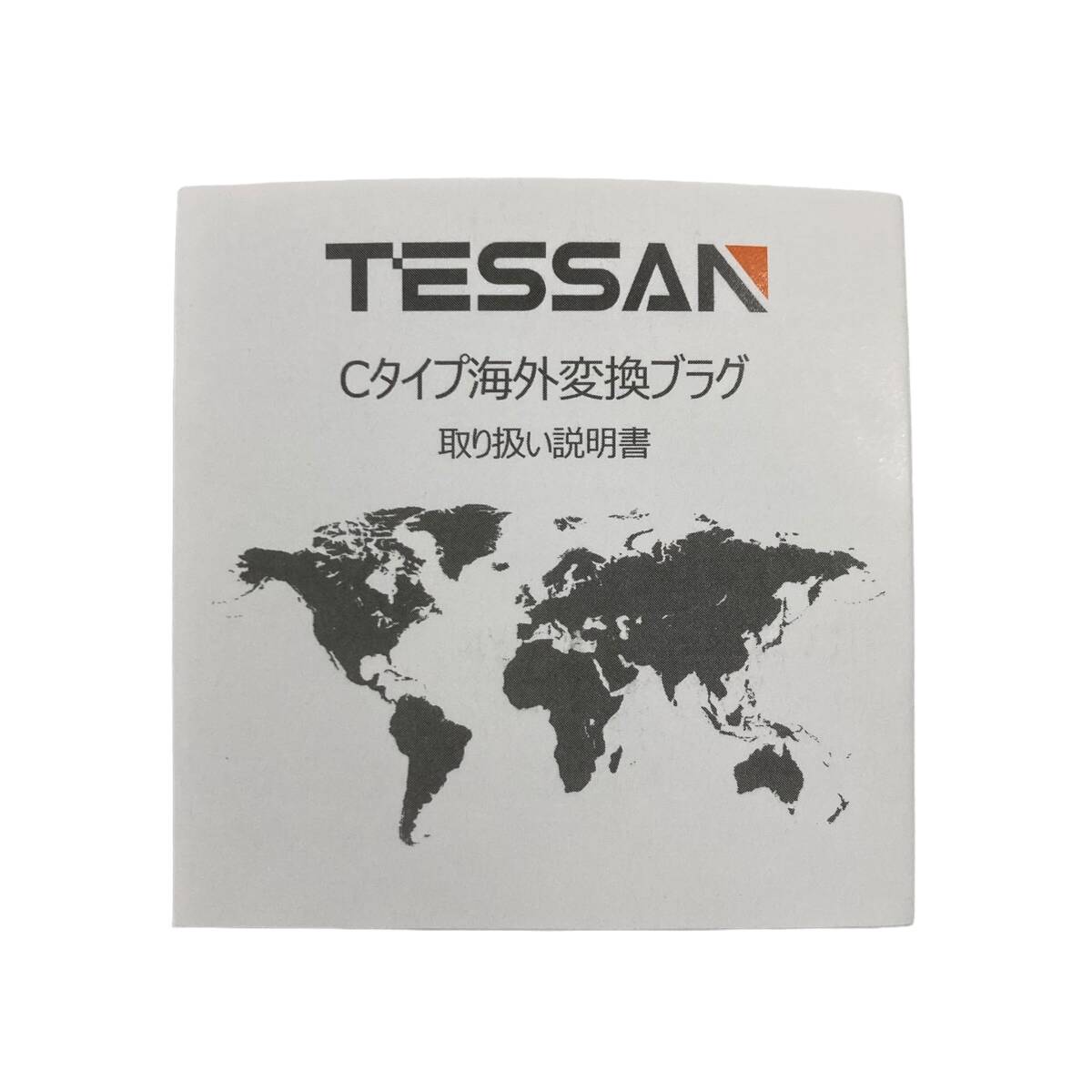 【1円オークション】TESSAN 変換プラグ Cタイプ 海外旅行用 変換器 変換アダプター コンセント変換 4個AC差込口 3USBポート付き ARM0122_画像6