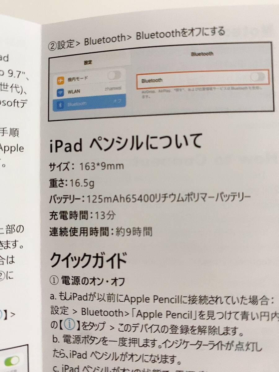 【1円オークション】iPadペンシル 15分急速充電 タッチペン パームリジェクション/高感度/磁気吸着/傾き感知 2018-2023用 AME0524_画像4