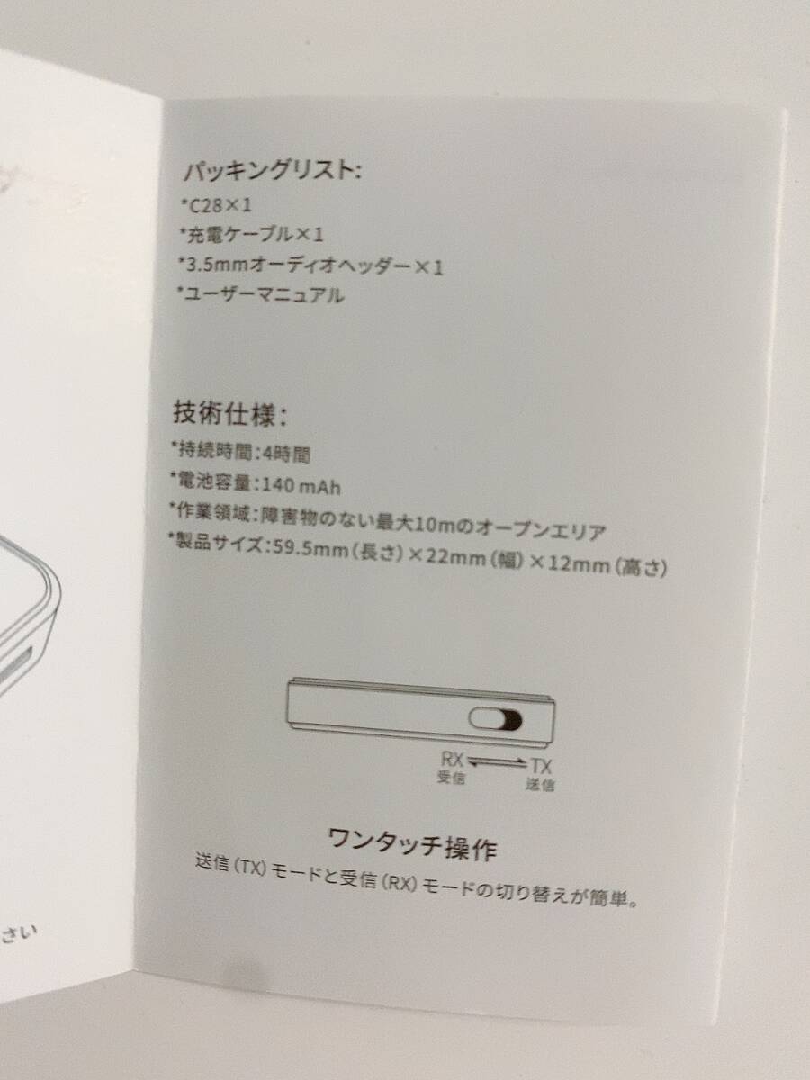 【1円オークション】トランスミッター&レシーバー 受信機+送信機 一台三役 ハンズフリー通話 家庭/テレビ/アウトドア/車用 AME0546_画像4