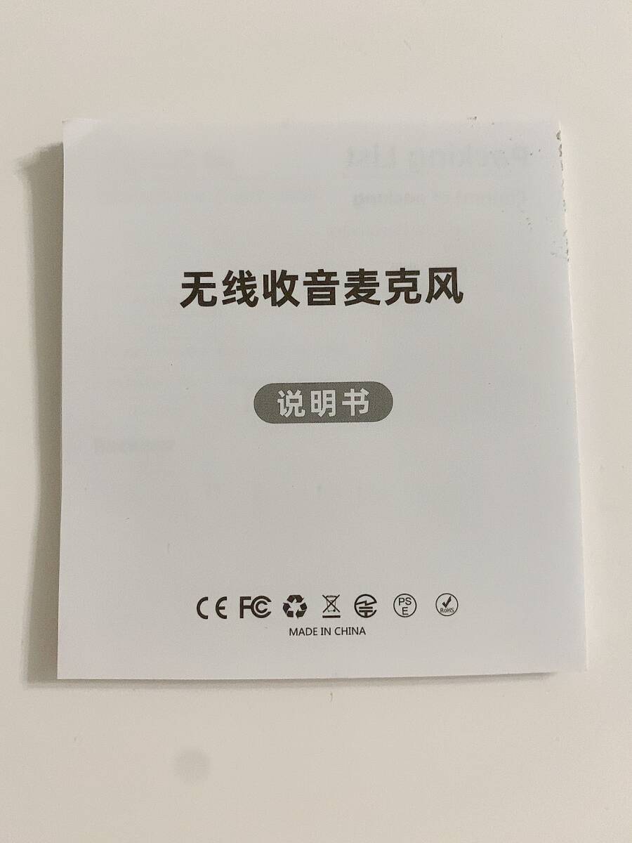 【1円オークション】ピンマイク スマホ マイク 2人用 ワイヤレス iPad iphone用 無線マイク AME0547_画像3