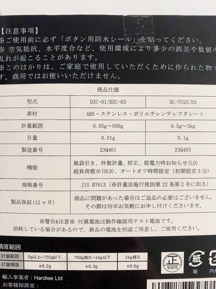 【1円オークション】デジタルスケール キッチンスケール 精密電子はかり 0.1g単位 電子スケール 計量器 クッキング コンパクト AME0559_画像2