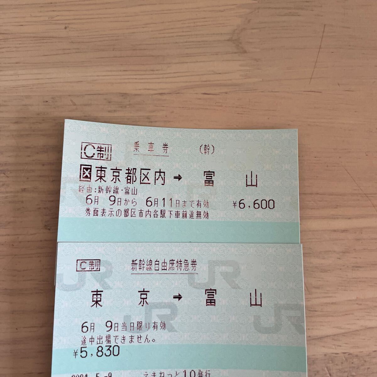 東京→富山　新幹線チケット自由席です。残り少なめ_画像1