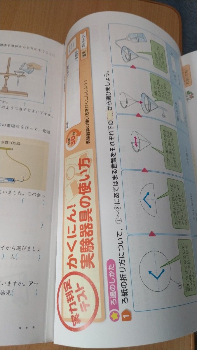 教科書ワーク　理科　５年　大日本図書版　たのしい理科準拠