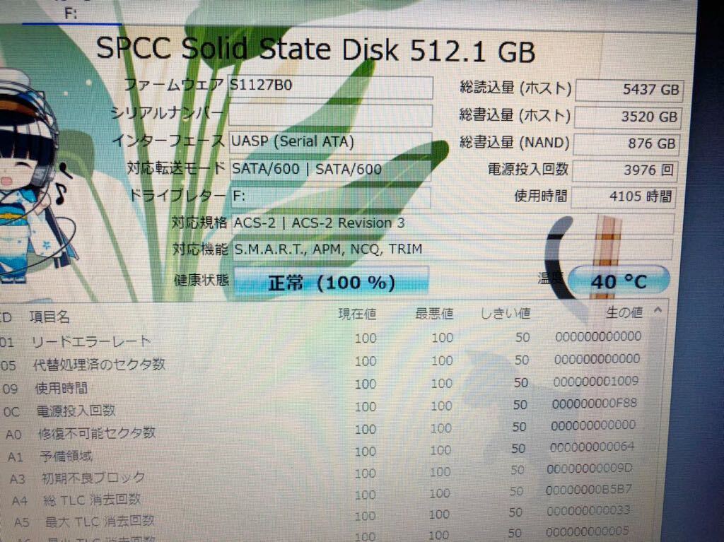AK0016【中古動作品】SP 内蔵 SSD 512GB /SATA 2.5インチ動作確認済み 使用時間4105H_画像3