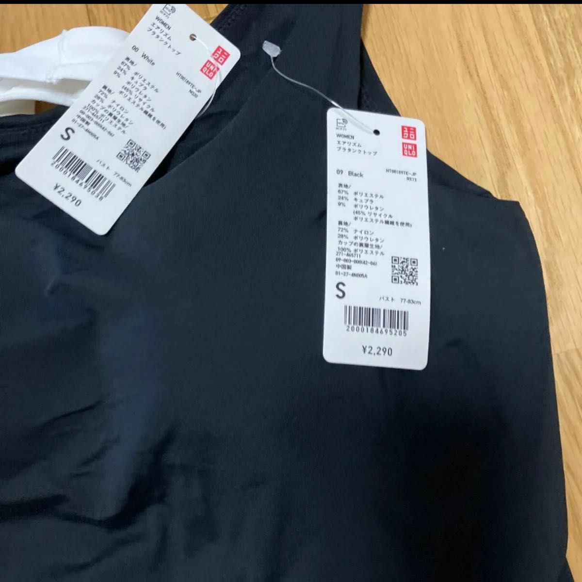 新品　ユニクロ UNIQLO エアリズム ブラタンクトップ　S ブラキャミ